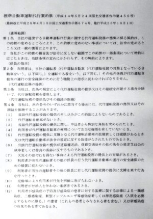 約款1