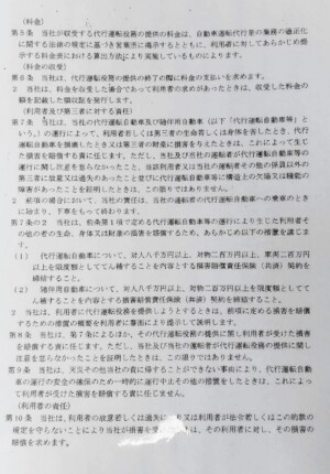 約款2